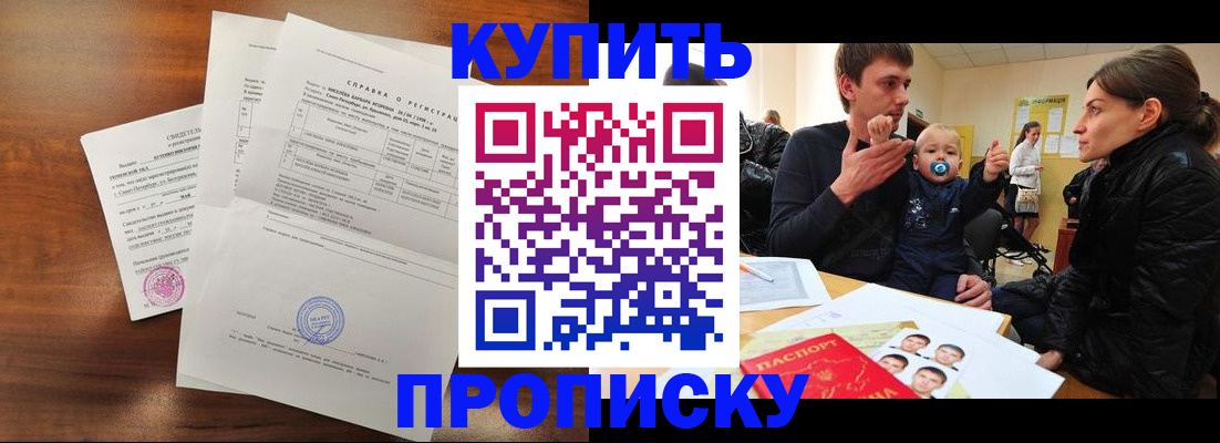временная регистрация в квартире в Краснослободске