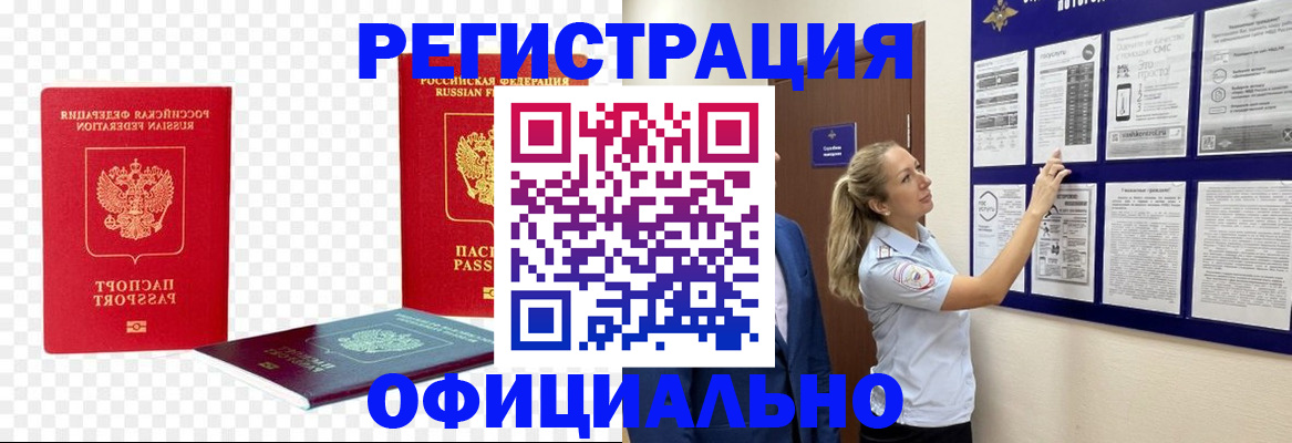 прописка паспорт в Краснослободске